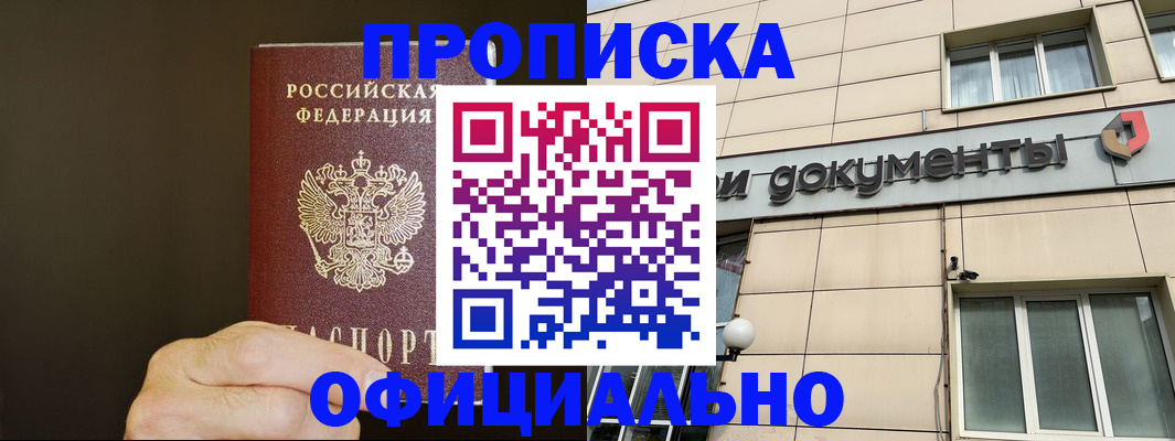 найти адрес прописки в Бронницах