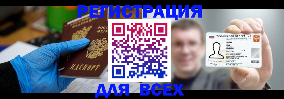 временная регистрация 2025 в Бронницах